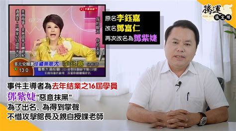 張定瑋官司|遭控吸金三千萬？ 命理師張定瑋公開澄清